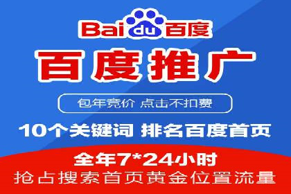 百度竞价广告在旅游行业中的赚钱之道——案例分享